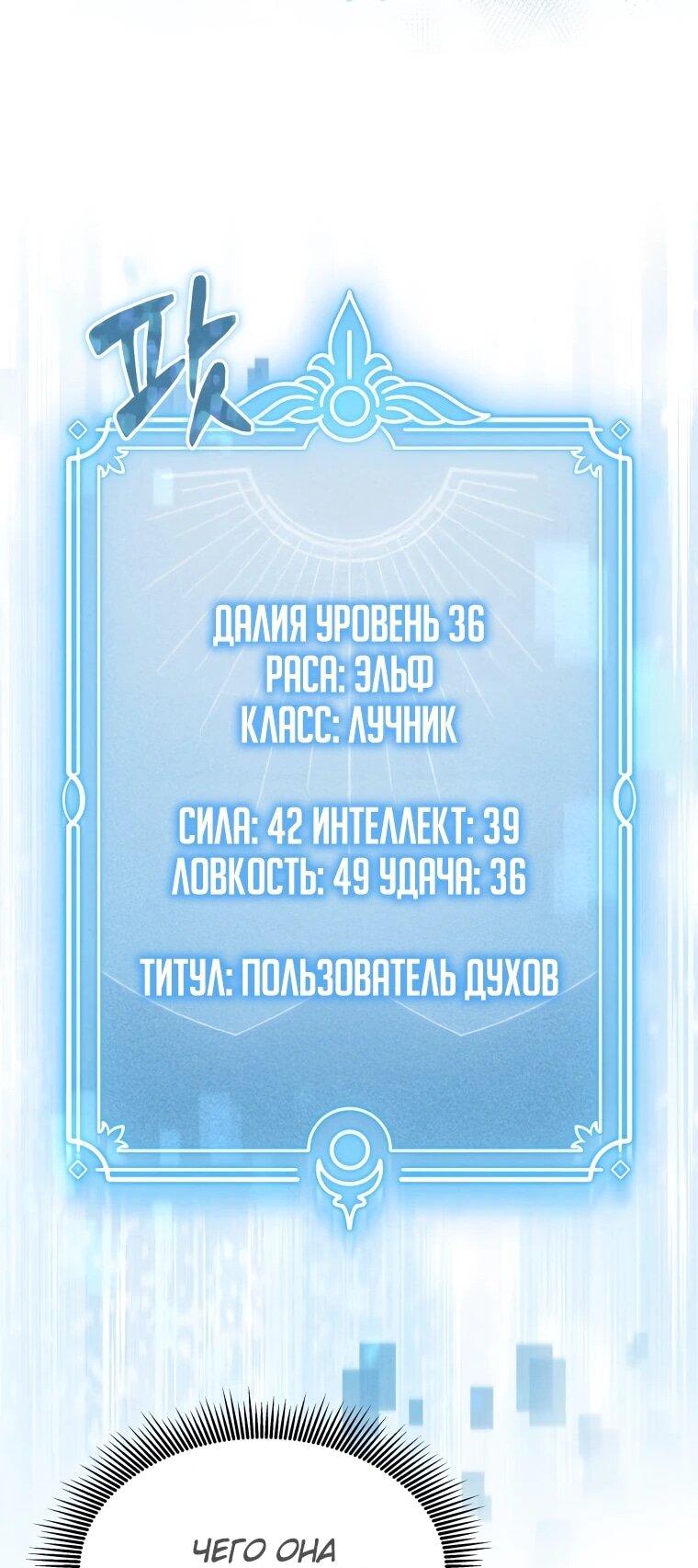 Манга Переродившись сильнейшим пожирателем монстров: месть тирану-дракону - Глава 4 Страница 54