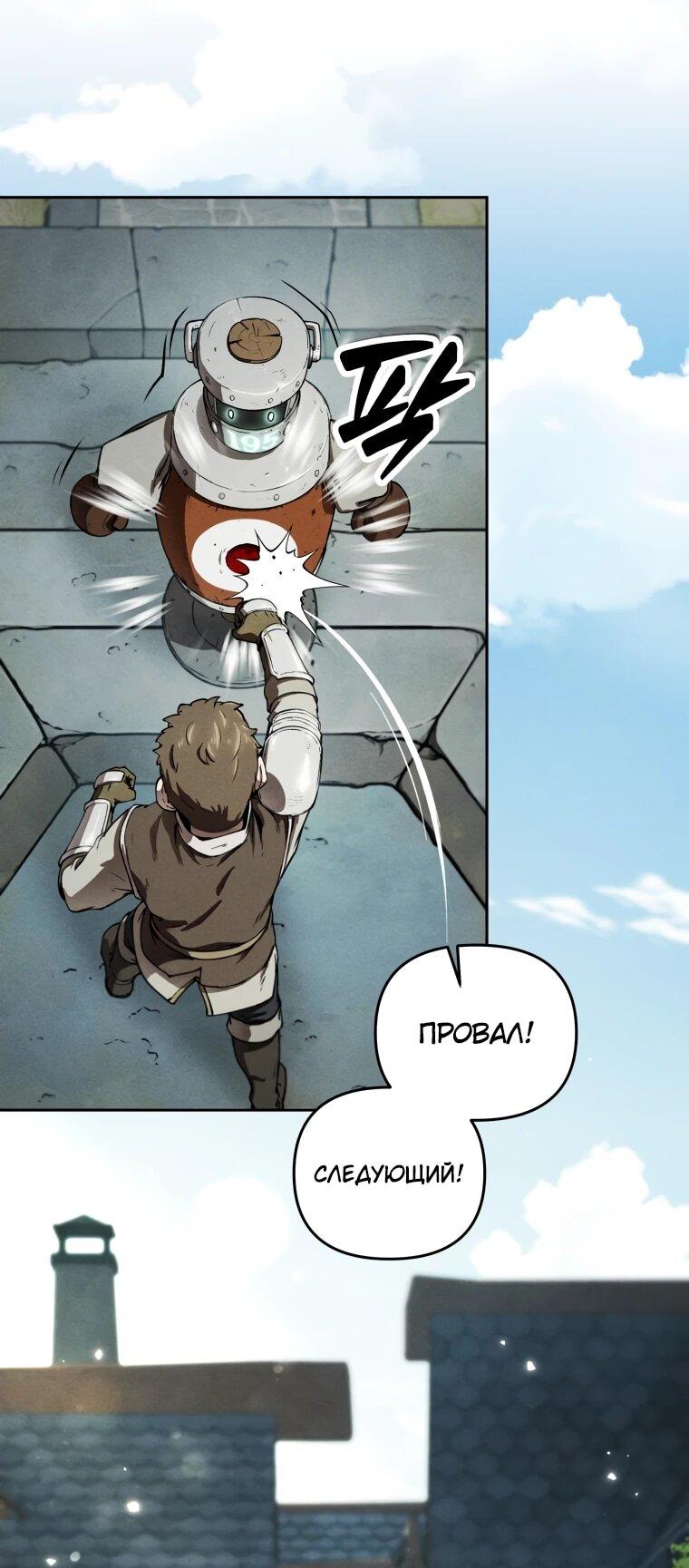 Манга Переродившись сильнейшим пожирателем монстров: месть тирану-дракону - Глава 4 Страница 5