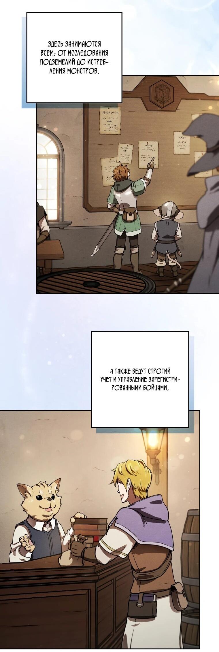 Манга Переродившись сильнейшим пожирателем монстров: месть тирану-дракону - Глава 4 Страница 3