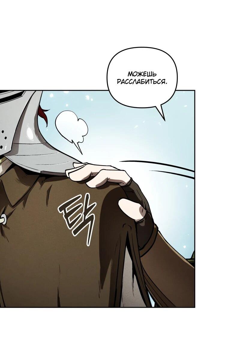 Манга Переродившись сильнейшим пожирателем монстров: месть тирану-дракону - Глава 4 Страница 18