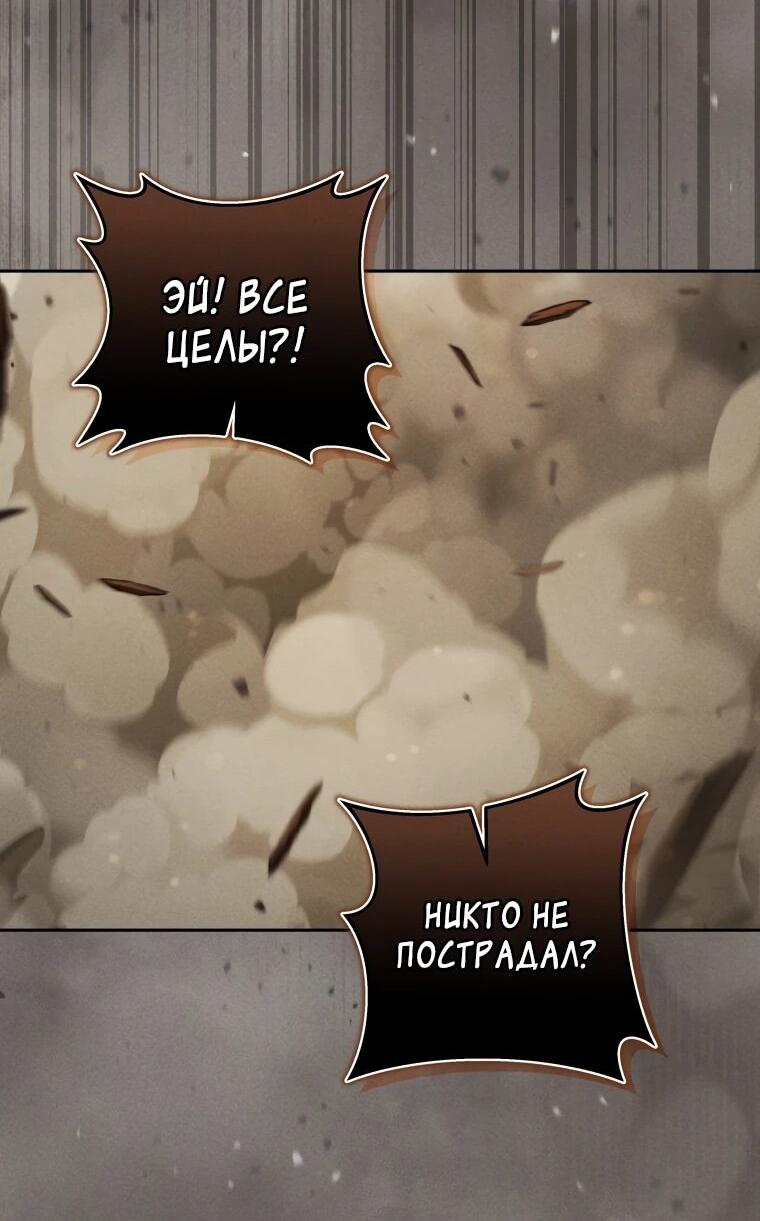 Манга Переродившись сильнейшим пожирателем монстров: месть тирану-дракону - Глава 4 Страница 38