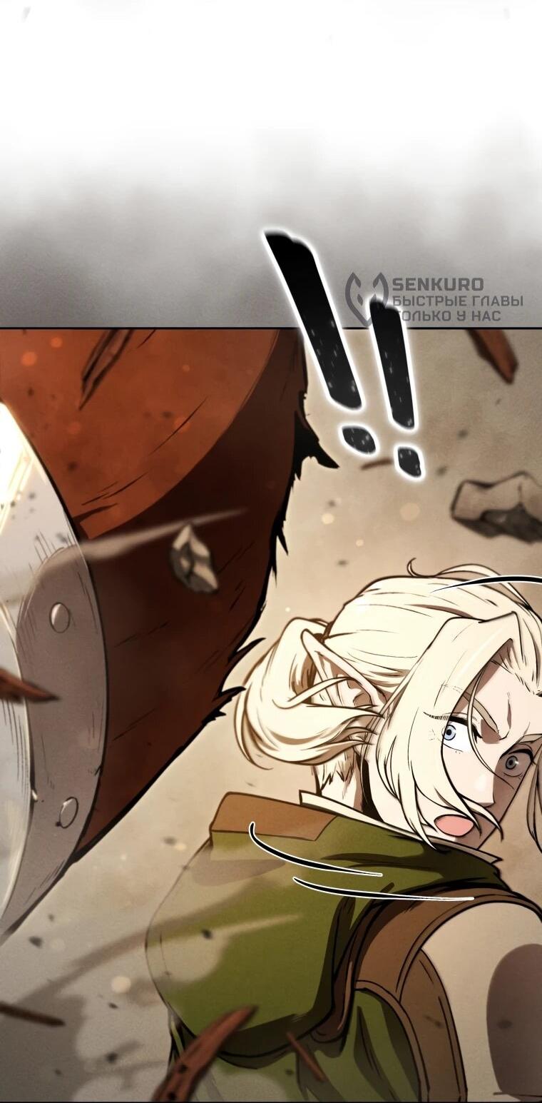 Манга Переродившись сильнейшим пожирателем монстров: месть тирану-дракону - Глава 4 Страница 36