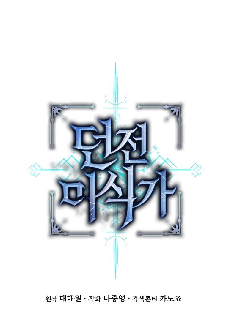 Манга Переродившись сильнейшим пожирателем монстров: месть тирану-дракону - Глава 4 Страница 44