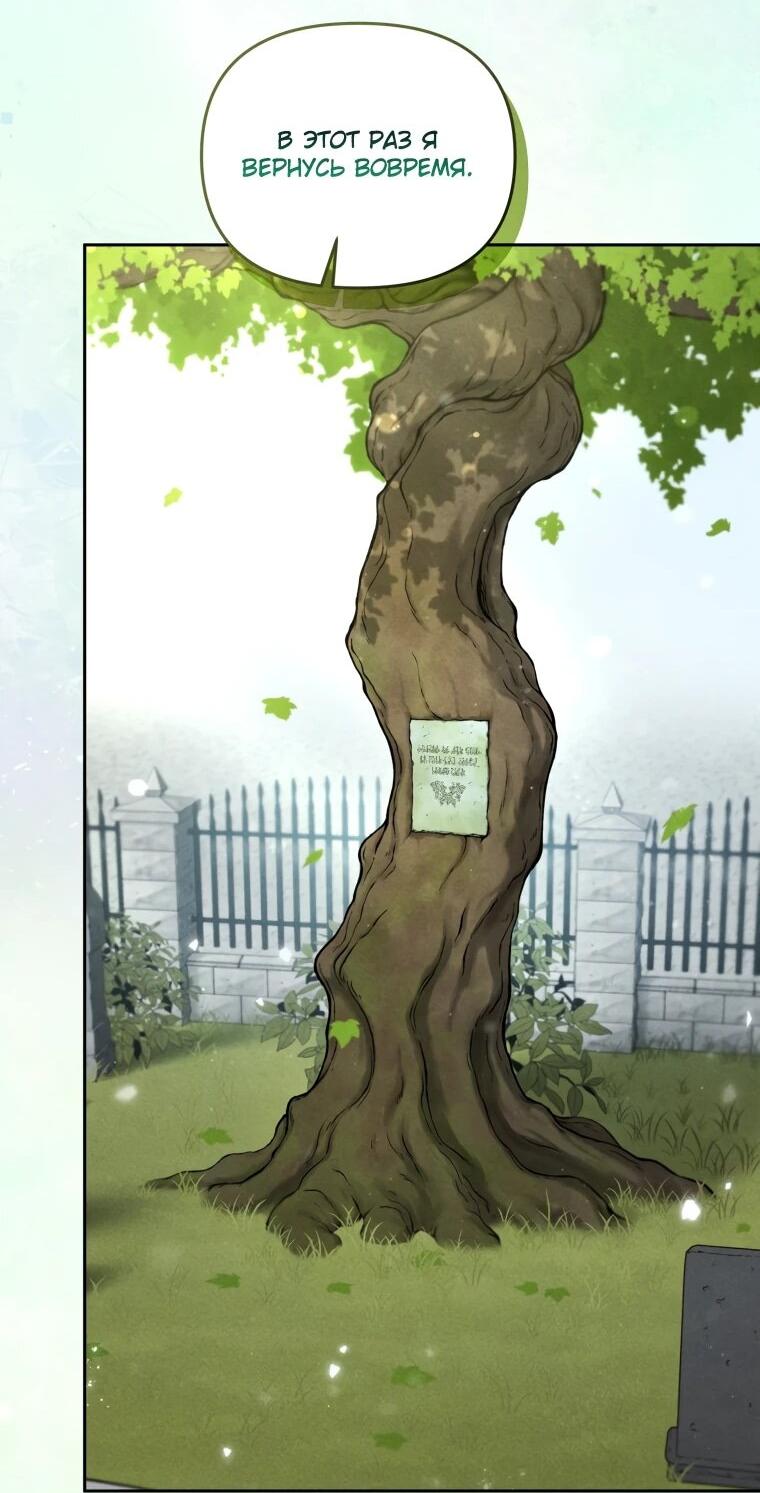 Манга Переродившись сильнейшим пожирателем монстров: месть тирану-дракону - Глава 3 Страница 79