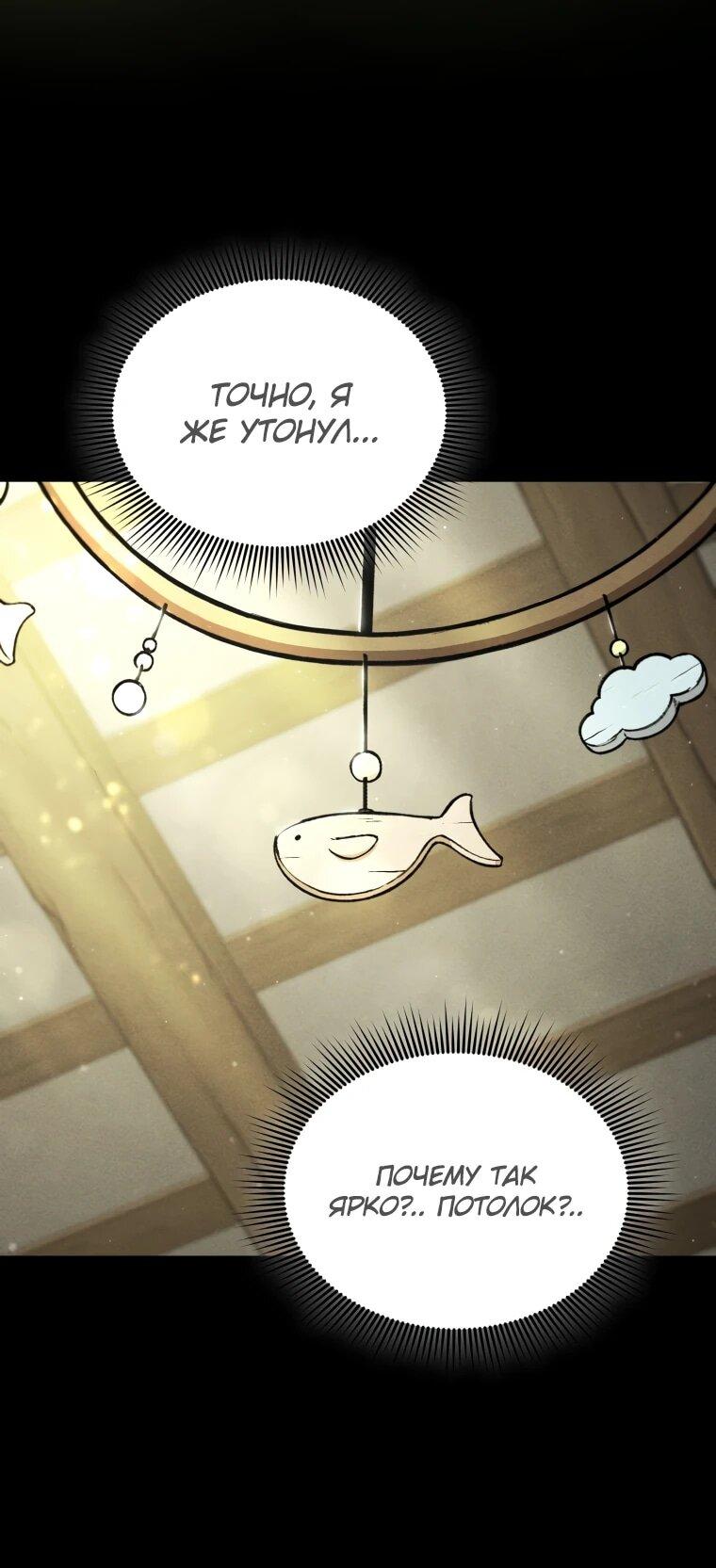 Манга Переродившись сильнейшим пожирателем монстров: месть тирану-дракону - Глава 3 Страница 5