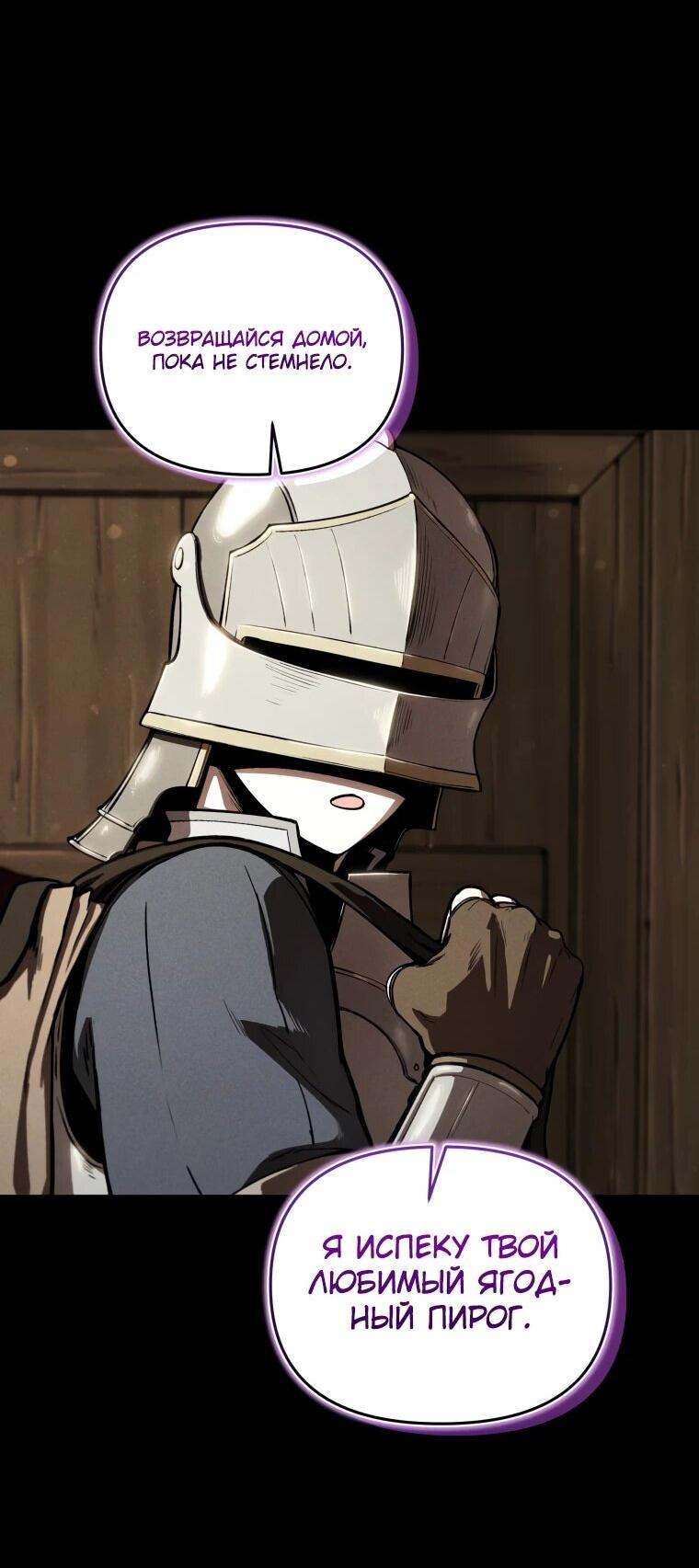 Манга Переродившись сильнейшим пожирателем монстров: месть тирану-дракону - Глава 3 Страница 19