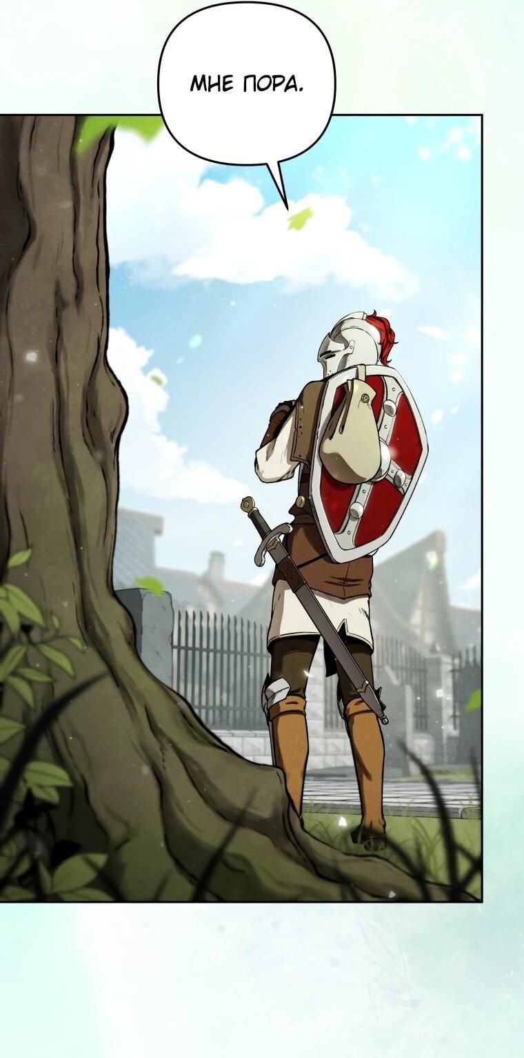 Манга Переродившись сильнейшим пожирателем монстров: месть тирану-дракону - Глава 3 Страница 78