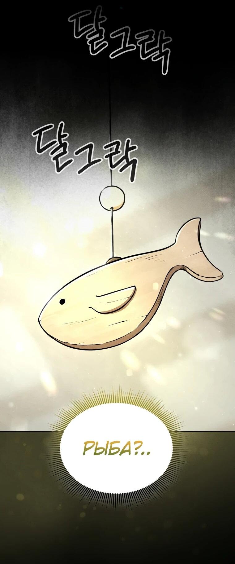 Манга Переродившись сильнейшим пожирателем монстров: месть тирану-дракону - Глава 3 Страница 4