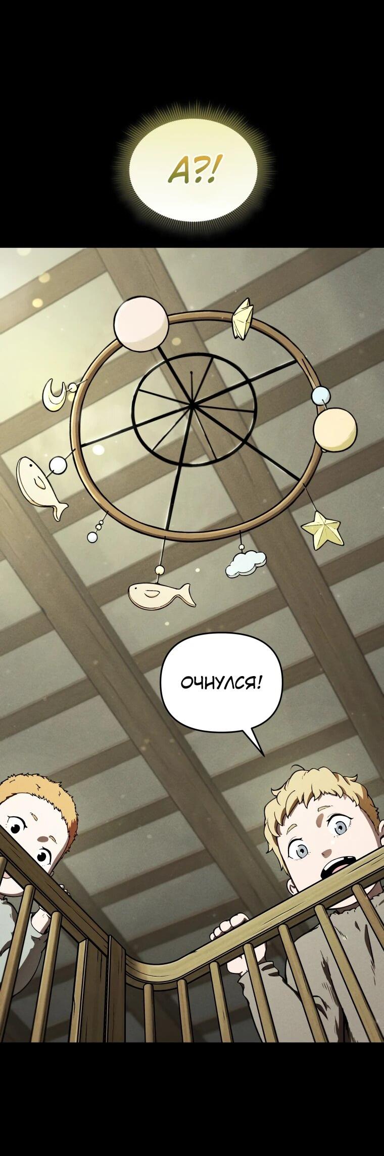 Манга Переродившись сильнейшим пожирателем монстров: месть тирану-дракону - Глава 3 Страница 6