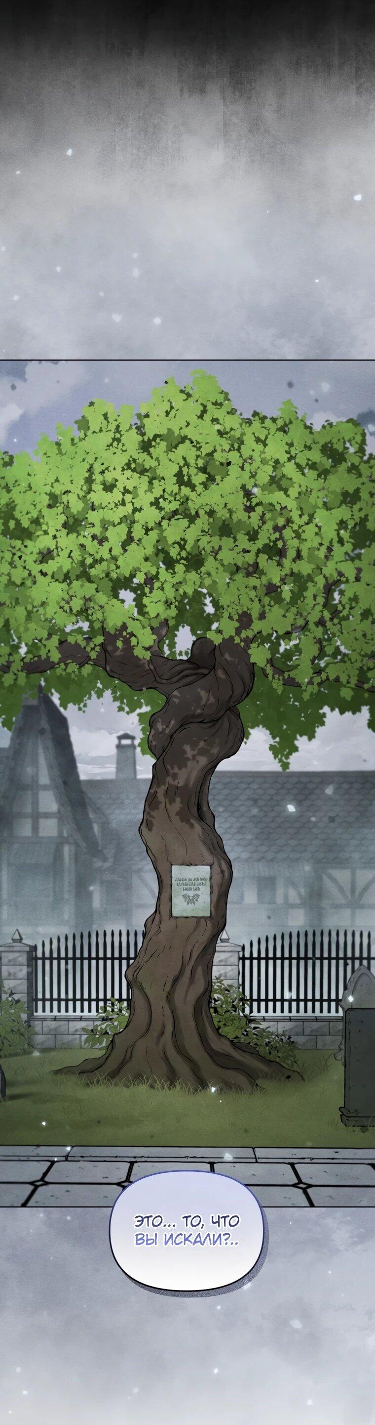 Манга Переродившись сильнейшим пожирателем монстров: месть тирану-дракону - Глава 3 Страница 21