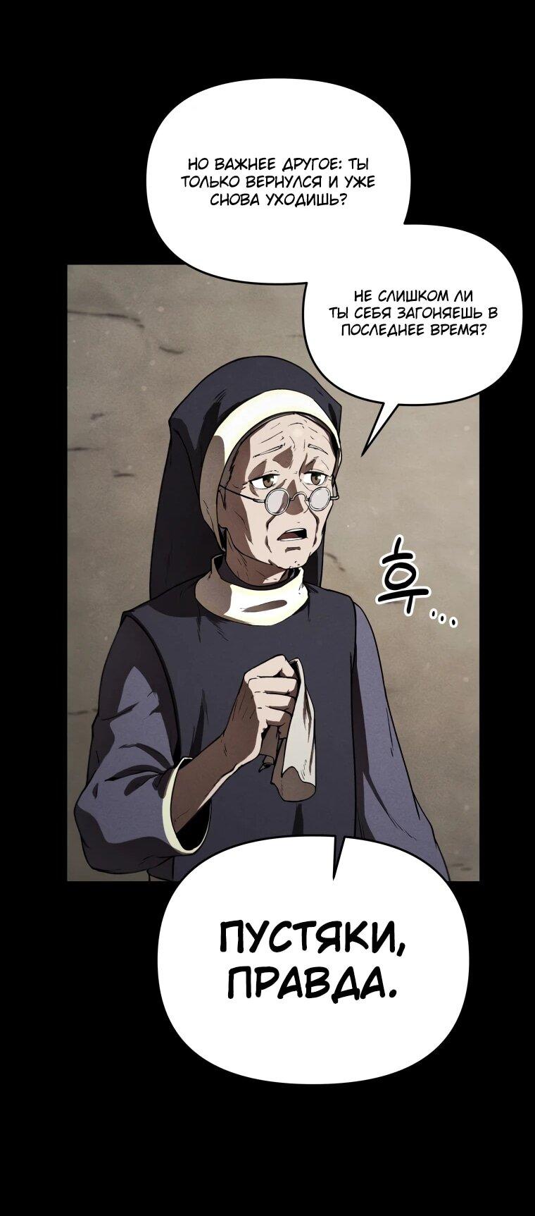 Манга Переродившись сильнейшим пожирателем монстров: месть тирану-дракону - Глава 3 Страница 15