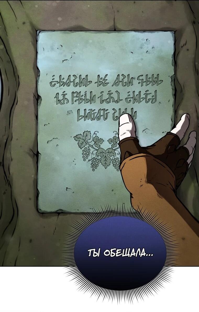 Манга Переродившись сильнейшим пожирателем монстров: месть тирану-дракону - Глава 3 Страница 26