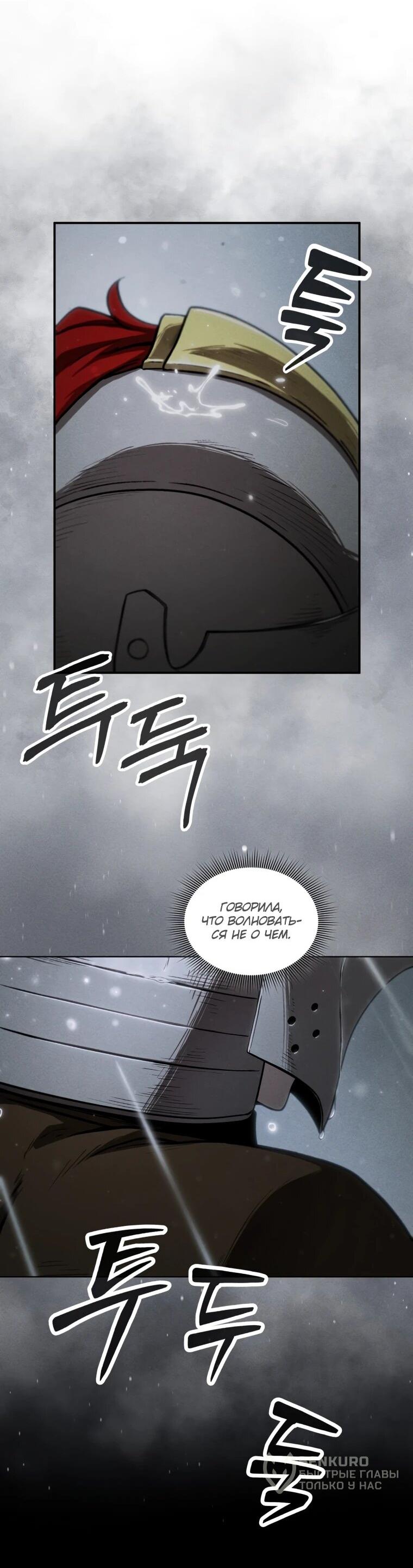 Манга Переродившись сильнейшим пожирателем монстров: месть тирану-дракону - Глава 3 Страница 27