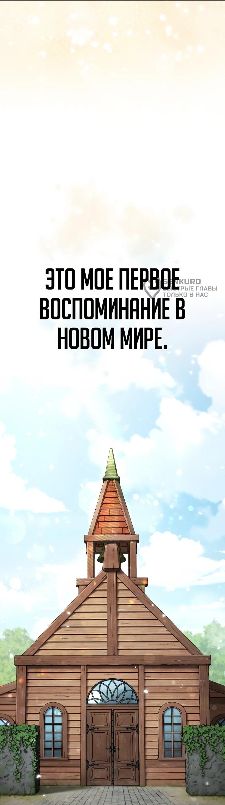 Манга Переродившись сильнейшим пожирателем монстров: месть тирану-дракону - Глава 3 Страница 11