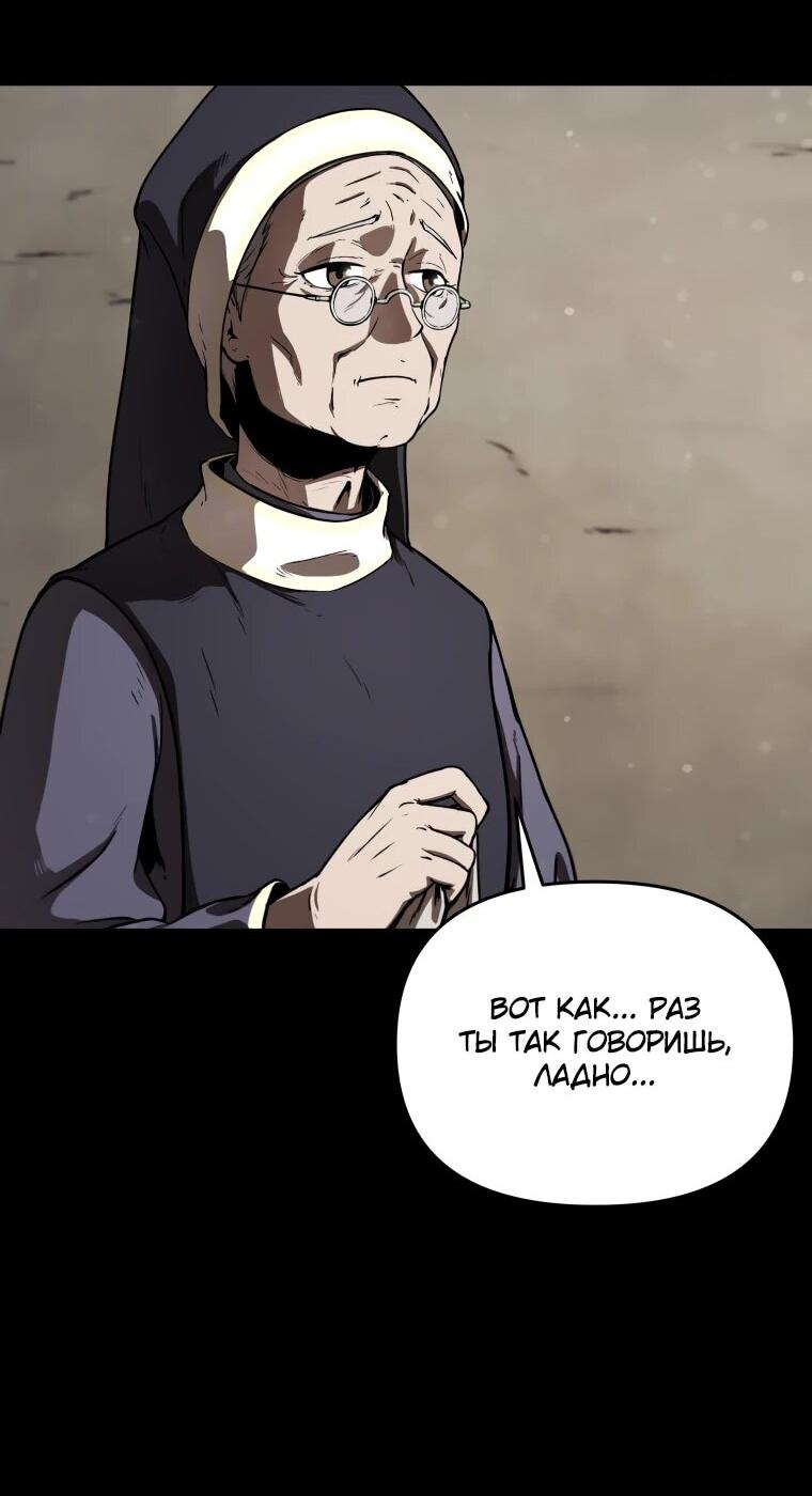 Манга Переродившись сильнейшим пожирателем монстров: месть тирану-дракону - Глава 3 Страница 17