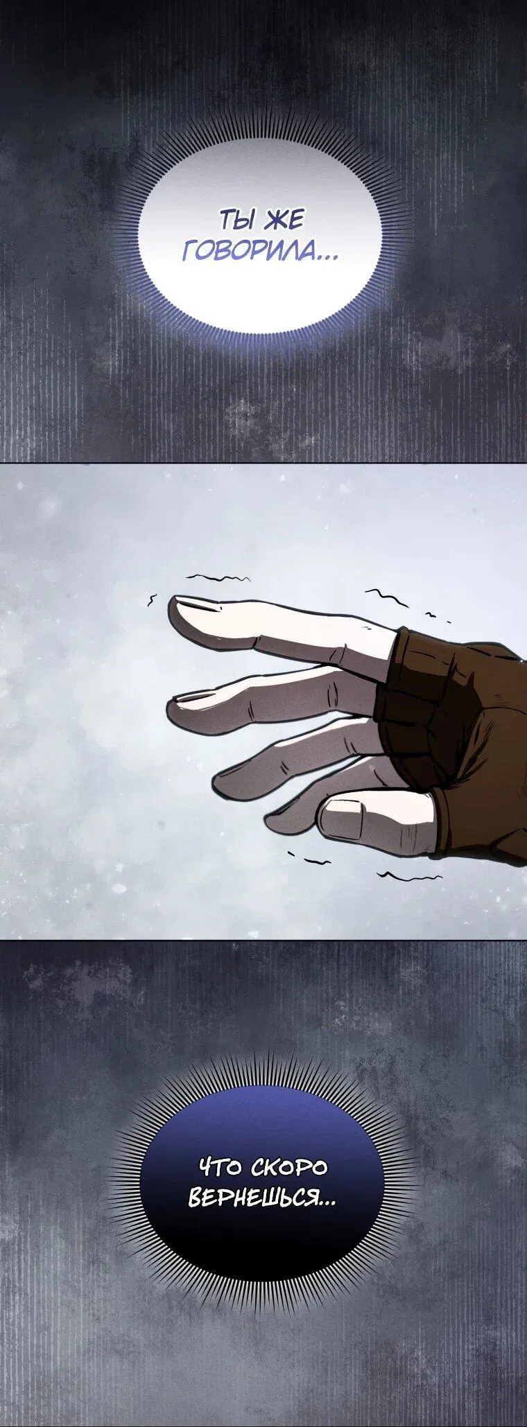 Манга Переродившись сильнейшим пожирателем монстров: месть тирану-дракону - Глава 3 Страница 25