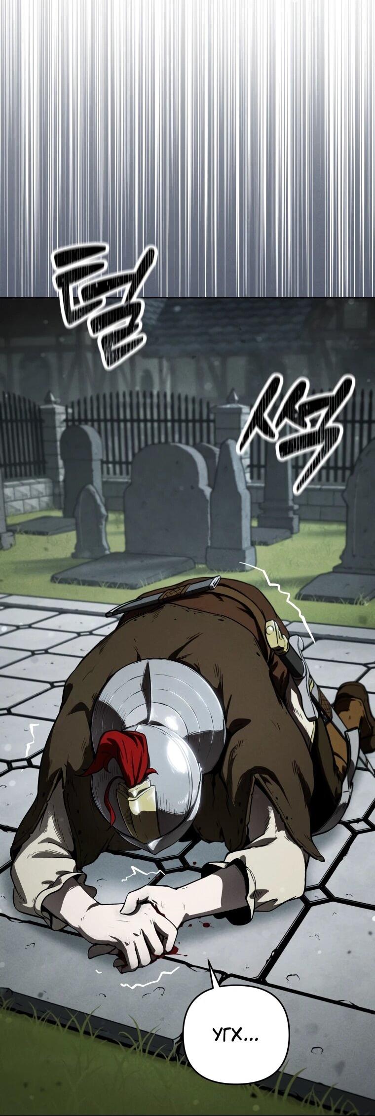 Манга Переродившись сильнейшим пожирателем монстров: месть тирану-дракону - Глава 3 Страница 65