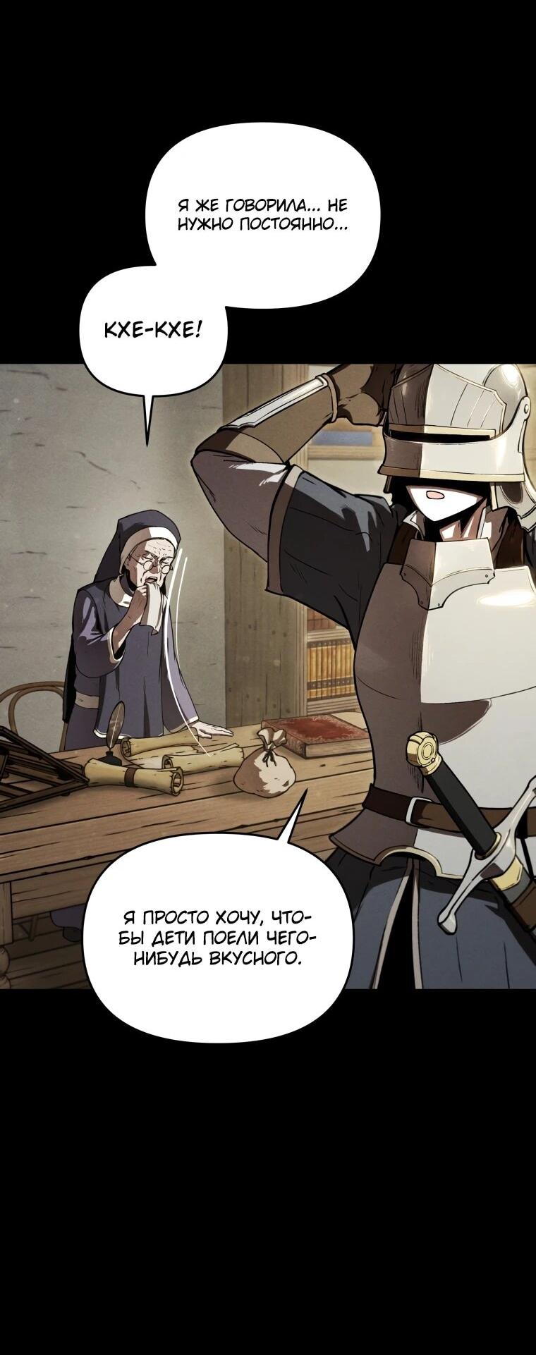 Манга Переродившись сильнейшим пожирателем монстров: месть тирану-дракону - Глава 3 Страница 14