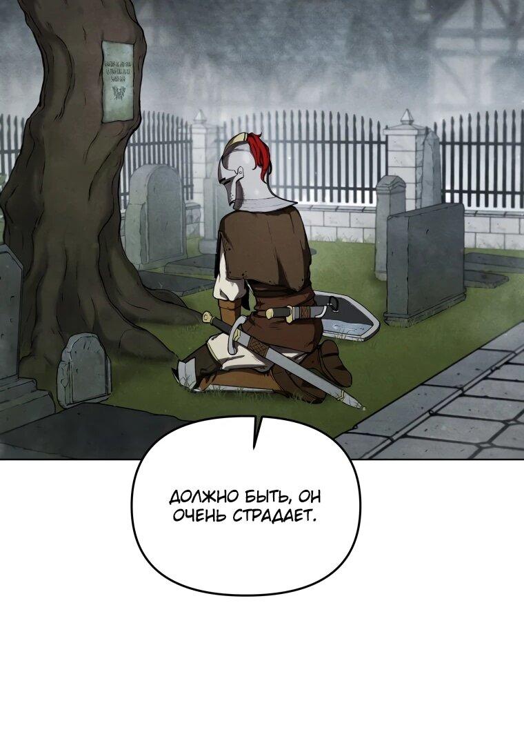 Манга Переродившись сильнейшим пожирателем монстров: месть тирану-дракону - Глава 3 Страница 33