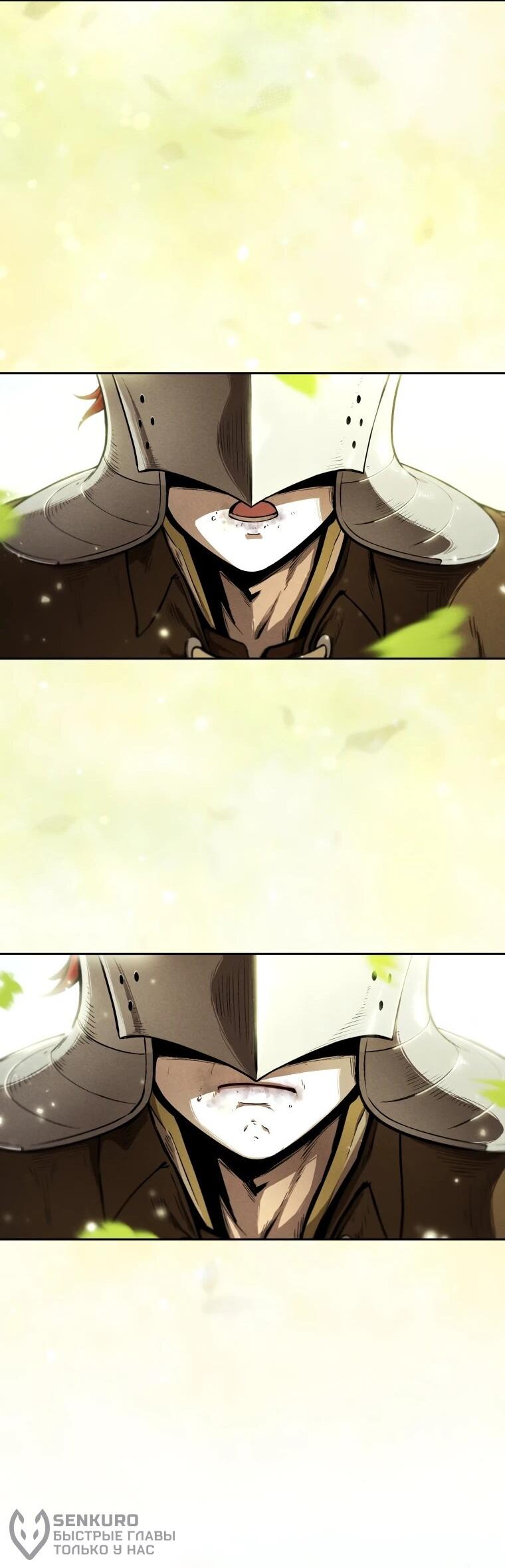 Манга Переродившись сильнейшим пожирателем монстров: месть тирану-дракону - Глава 3 Страница 75