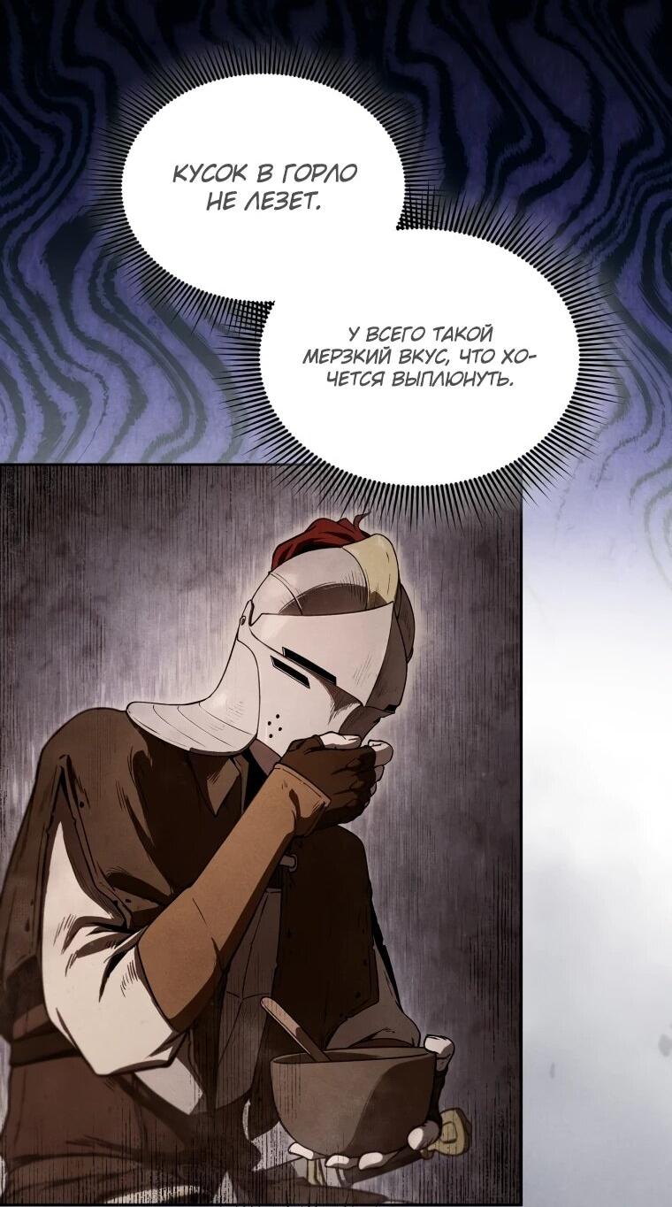 Манга Переродившись сильнейшим пожирателем монстров: месть тирану-дракону - Глава 3 Страница 41