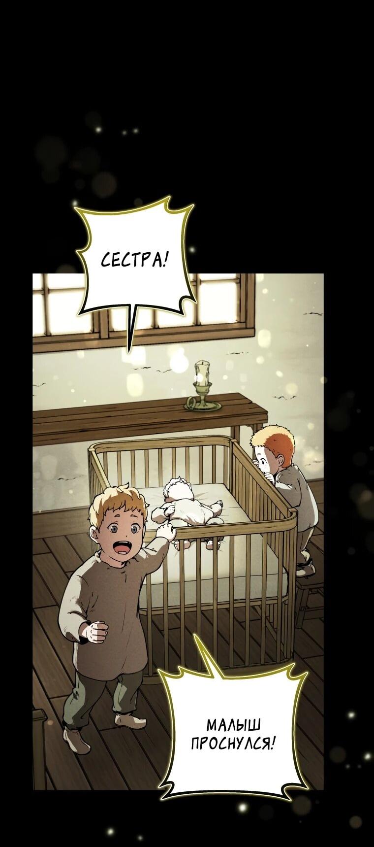 Манга Переродившись сильнейшим пожирателем монстров: месть тирану-дракону - Глава 3 Страница 7