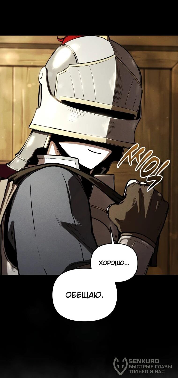 Манга Переродившись сильнейшим пожирателем монстров: месть тирану-дракону - Глава 3 Страница 20