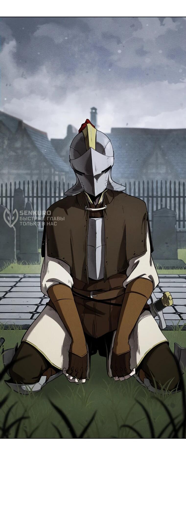 Манга Переродившись сильнейшим пожирателем монстров: месть тирану-дракону - Глава 3 Страница 34