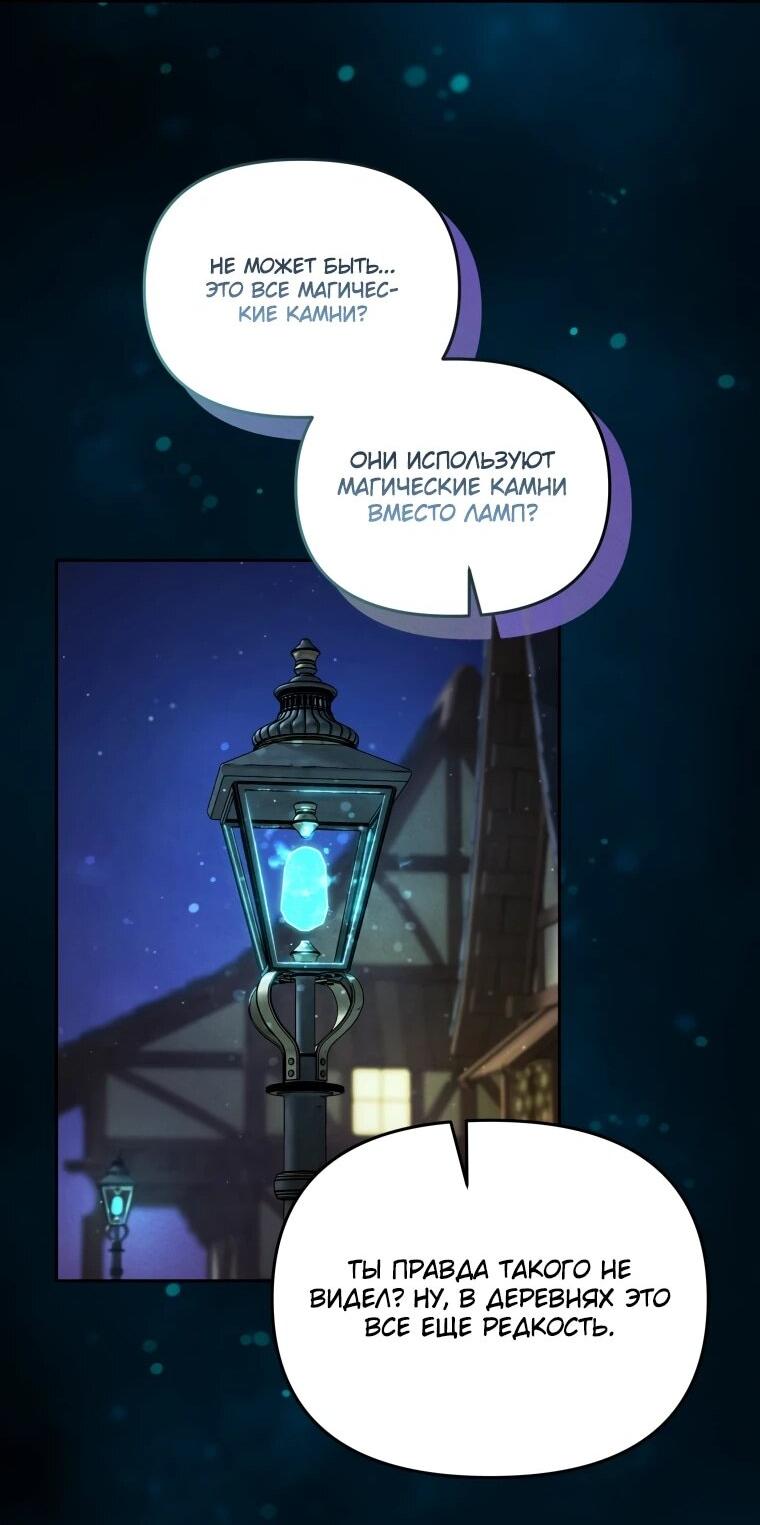 Манга Переродившись сильнейшим пожирателем монстров: месть тирану-дракону - Глава 2 Страница 42