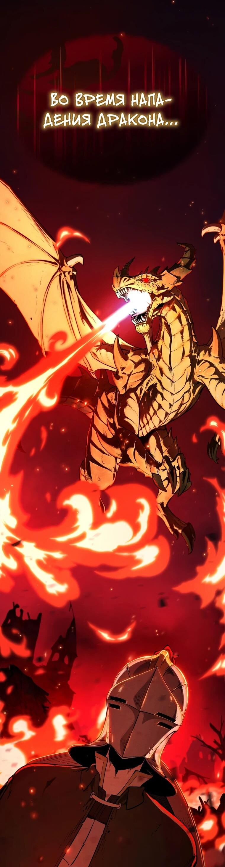 Манга Переродившись сильнейшим пожирателем монстров: месть тирану-дракону - Глава 2 Страница 75