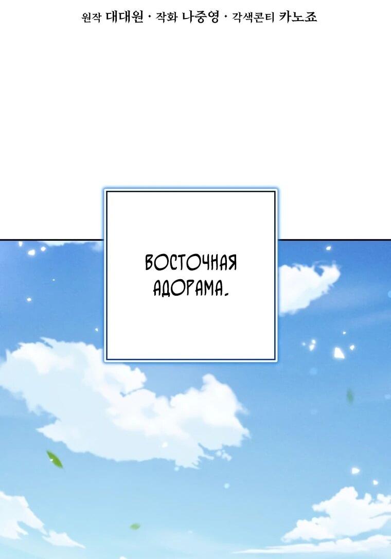 Манга Переродившись сильнейшим пожирателем монстров: месть тирану-дракону - Глава 2 Страница 49