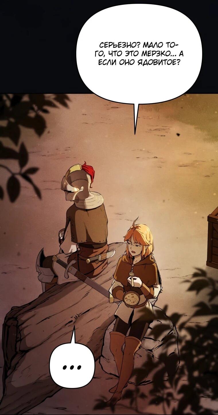 Манга Переродившись сильнейшим пожирателем монстров: месть тирану-дракону - Глава 2 Страница 25