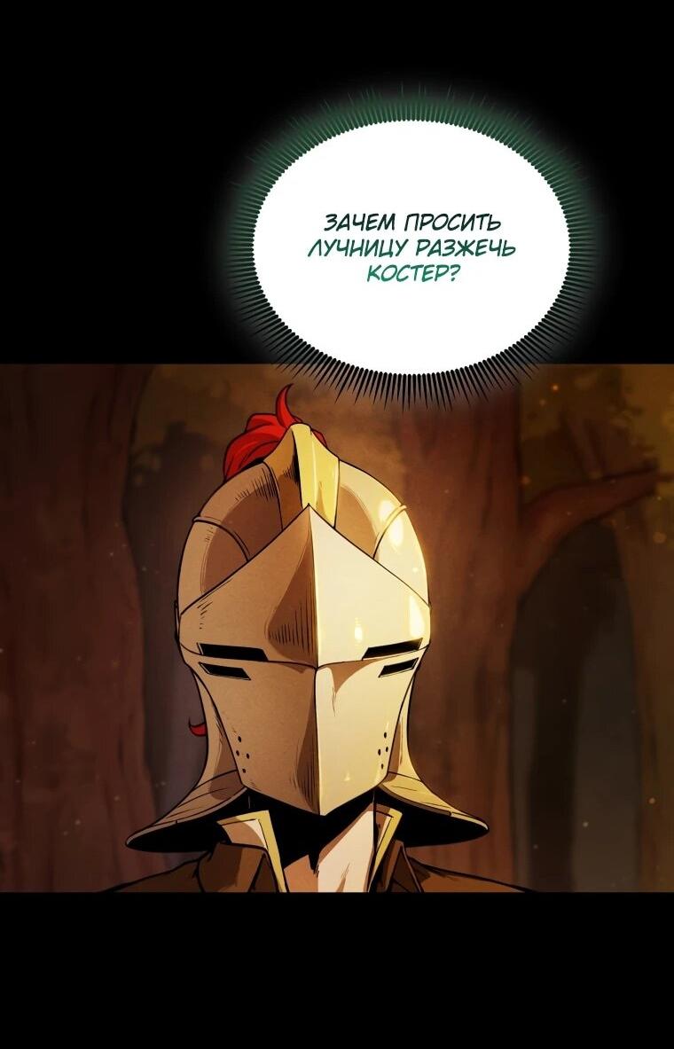 Манга Переродившись сильнейшим пожирателем монстров: месть тирану-дракону - Глава 2 Страница 30