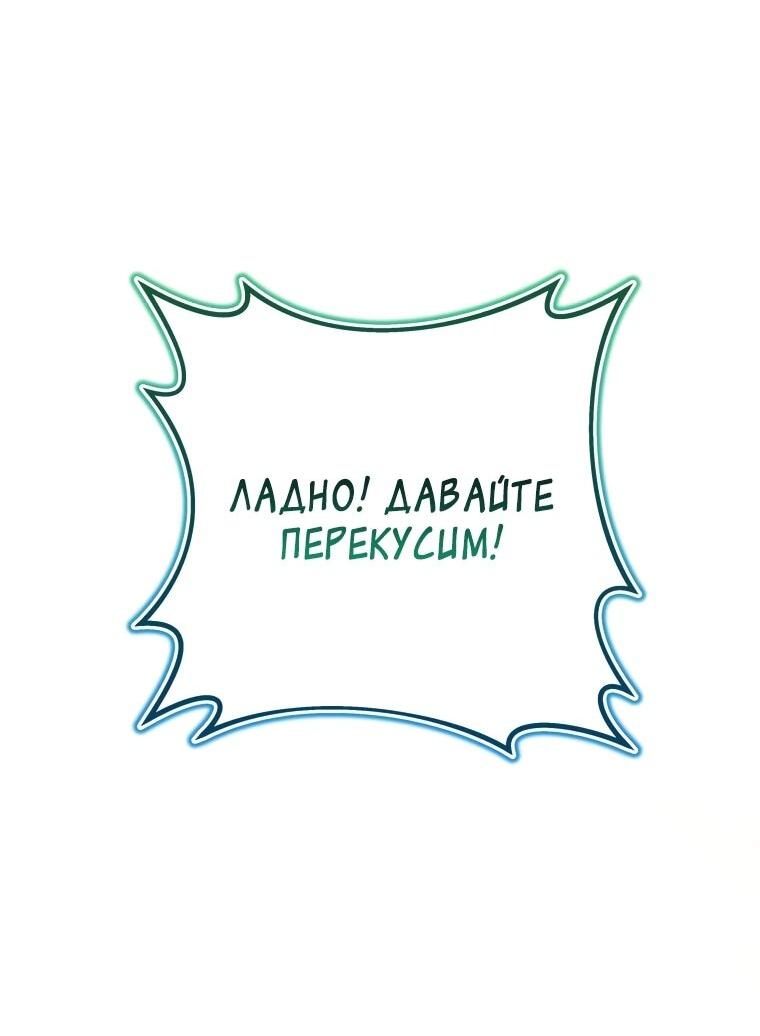 Манга Переродившись сильнейшим пожирателем монстров: месть тирану-дракону - Глава 2 Страница 8