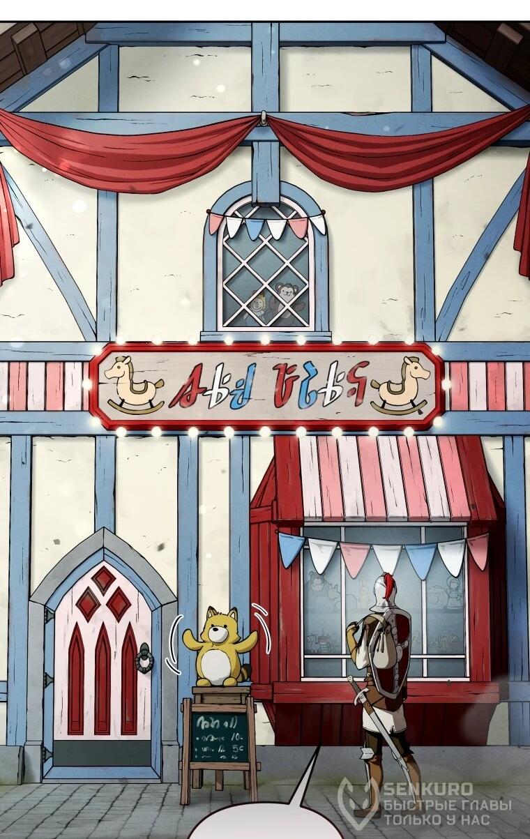 Манга Переродившись сильнейшим пожирателем монстров: месть тирану-дракону - Глава 2 Страница 64