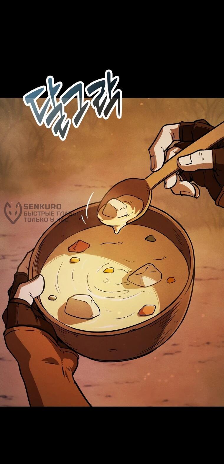 Манга Переродившись сильнейшим пожирателем монстров: месть тирану-дракону - Глава 2 Страница 18