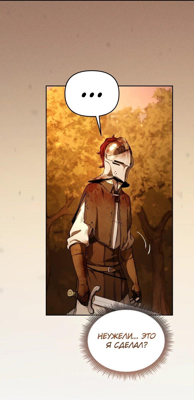 Манга Переродившись сильнейшим пожирателем монстров: месть тирану-дракону - Глава 2 Страница 3