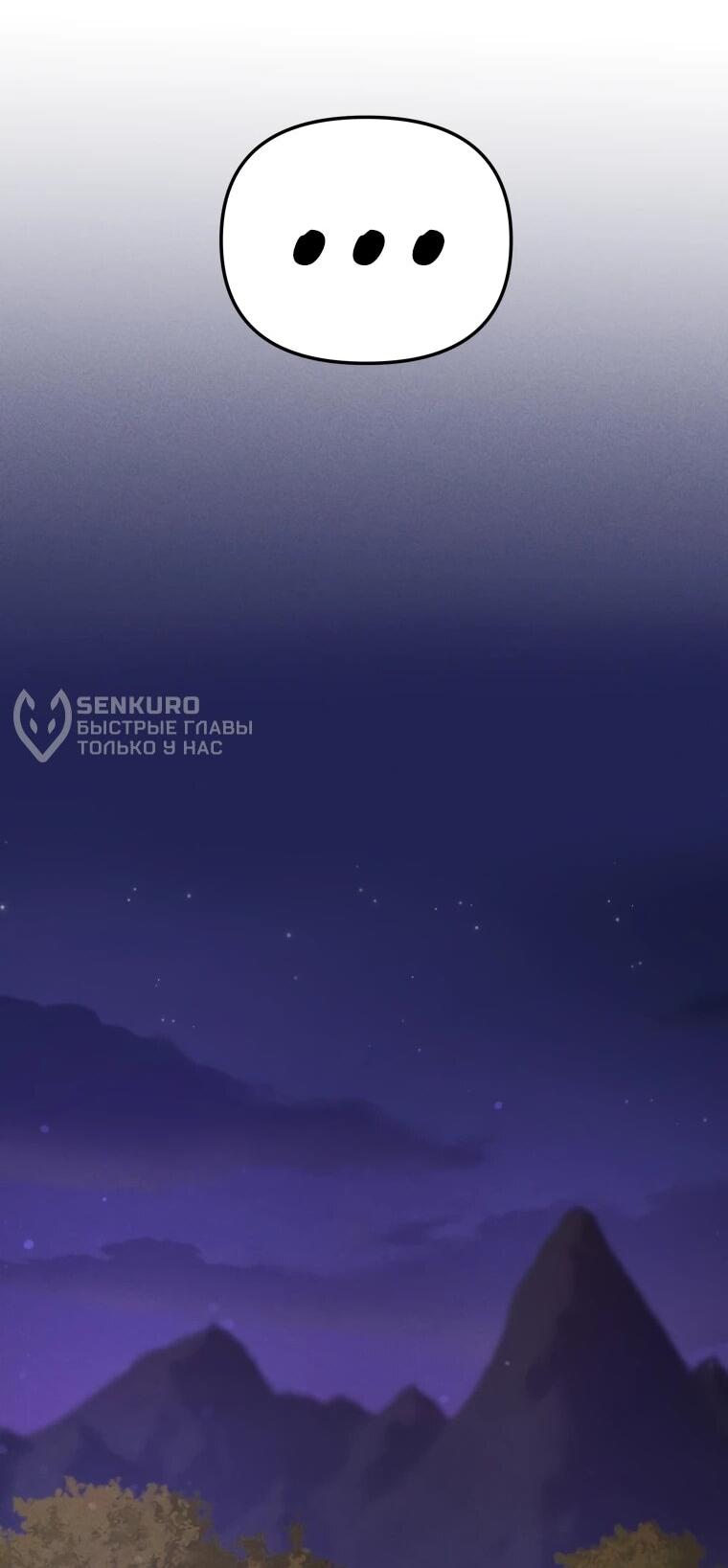 Манга Переродившись сильнейшим пожирателем монстров: месть тирану-дракону - Глава 2 Страница 10