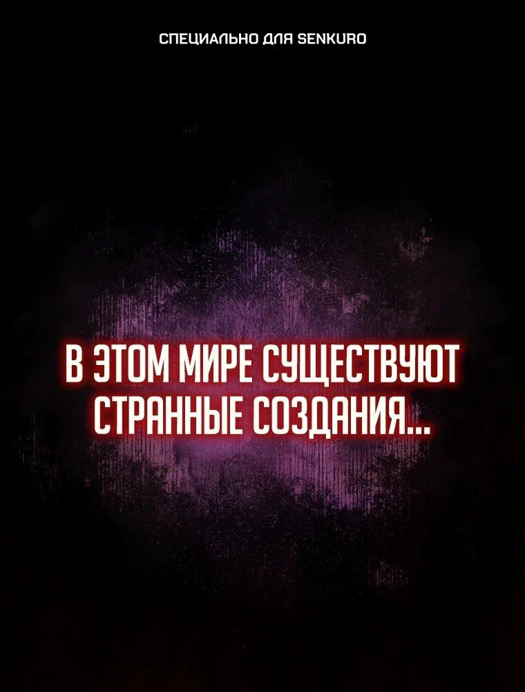 Манга Переродившись сильнейшим пожирателем монстров: месть тирану-дракону - Глава 1 Страница 1