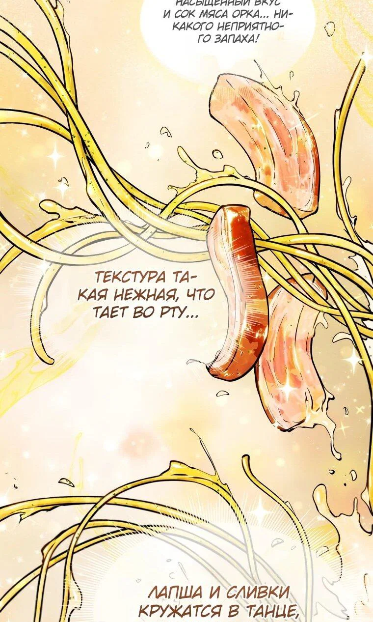 Манга Переродившись сильнейшим пожирателем монстров: месть тирану-дракону - Глава 1 Страница 27
