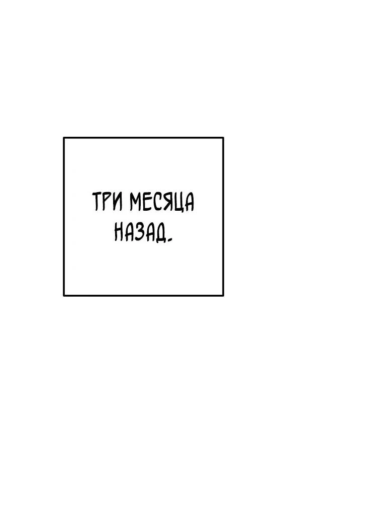Манга Переродившись сильнейшим пожирателем монстров: месть тирану-дракону - Глава 1 Страница 39
