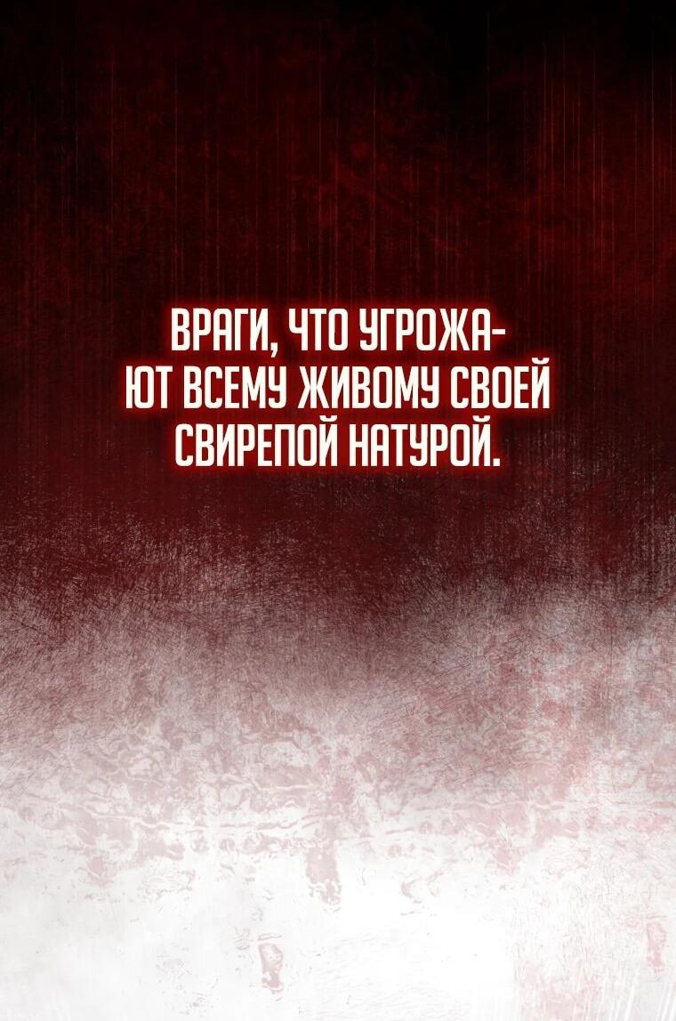 Манга Переродившись сильнейшим пожирателем монстров: месть тирану-дракону - Глава 1 Страница 8