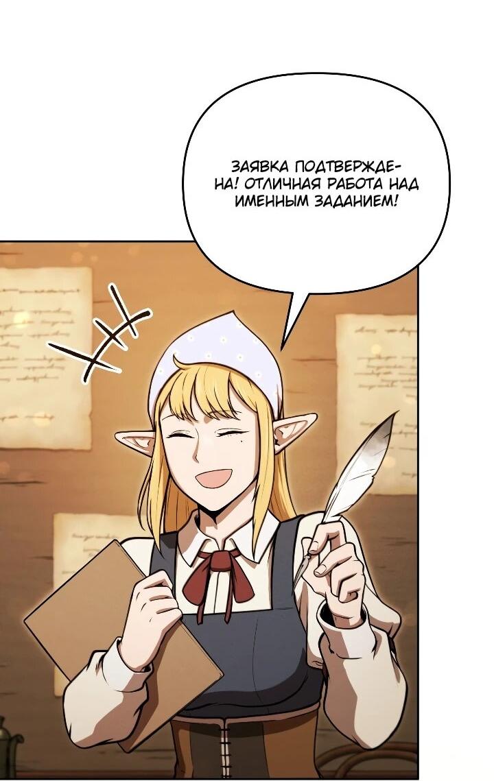 Манга Переродившись сильнейшим пожирателем монстров: месть тирану-дракону - Глава 30 Страница 32