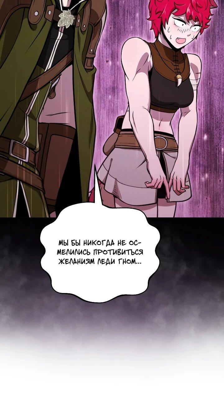 Манга Переродившись сильнейшим пожирателем монстров: месть тирану-дракону - Глава 30 Страница 5