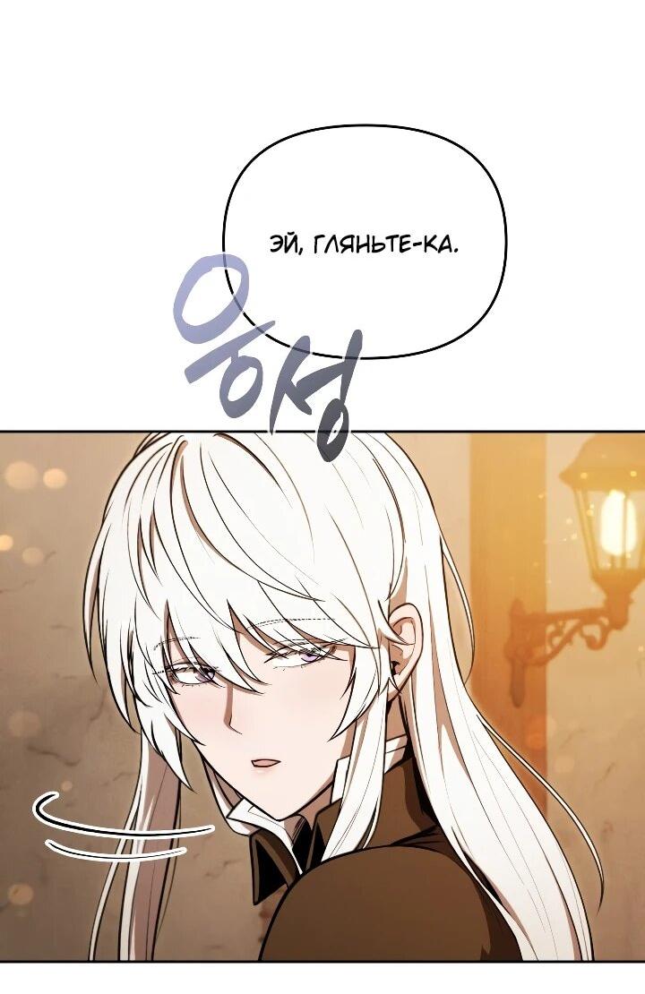 Манга Переродившись сильнейшим пожирателем монстров: месть тирану-дракону - Глава 30 Страница 49