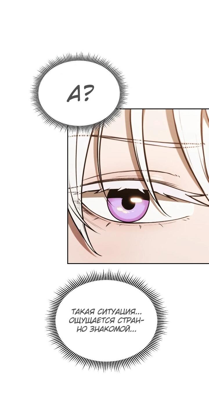 Манга Переродившись сильнейшим пожирателем монстров: месть тирану-дракону - Глава 30 Страница 62