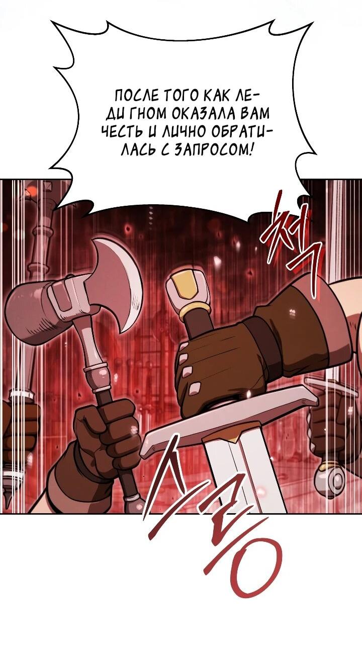 Манга Переродившись сильнейшим пожирателем монстров: месть тирану-дракону - Глава 30 Страница 15