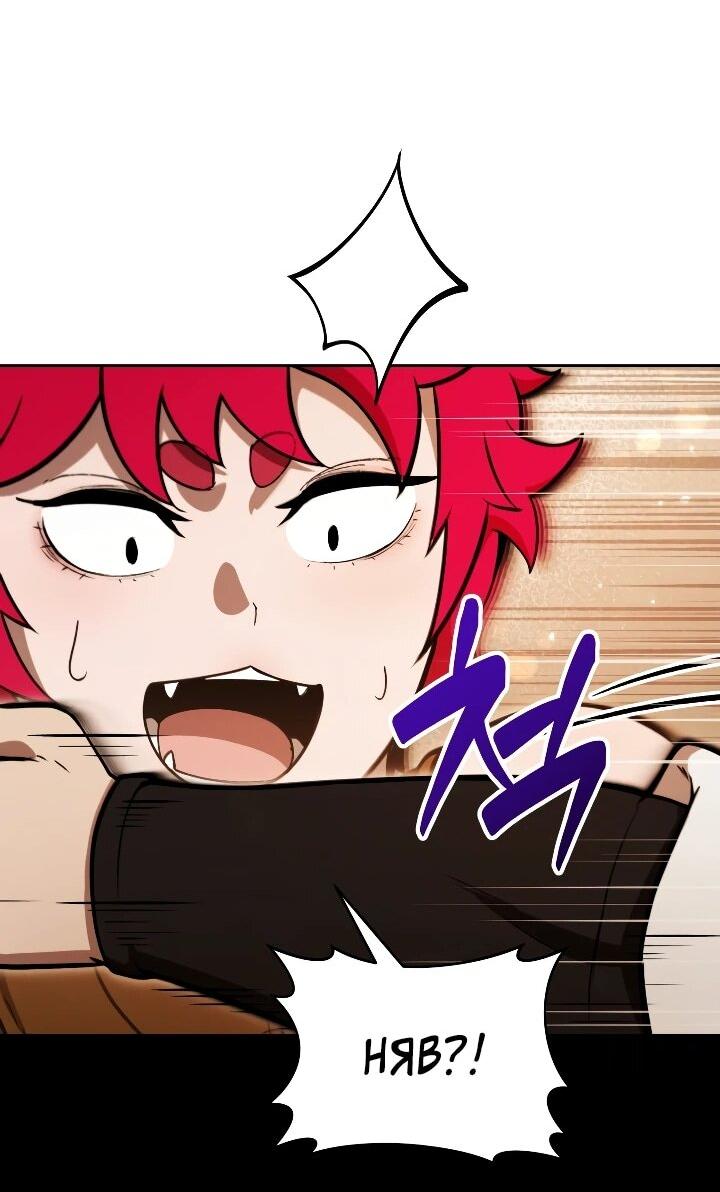 Манга Переродившись сильнейшим пожирателем монстров: месть тирану-дракону - Глава 30 Страница 67