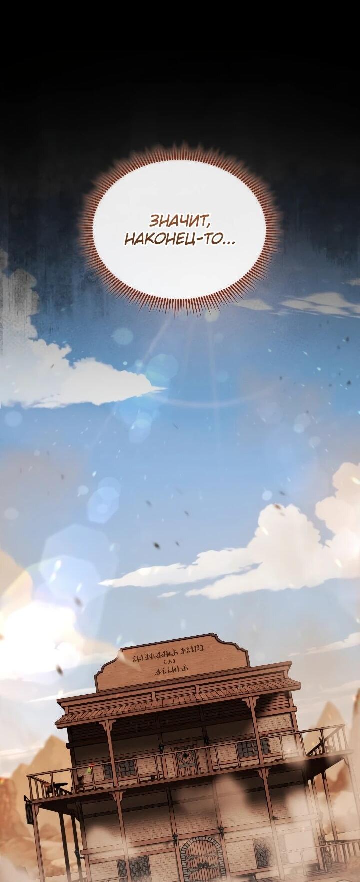 Манга Переродившись сильнейшим пожирателем монстров: месть тирану-дракону - Глава 30 Страница 41