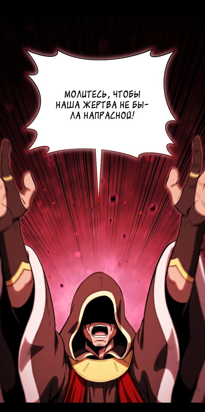 Манга Переродившись сильнейшим пожирателем монстров: месть тирану-дракону - Глава 31 Страница 67